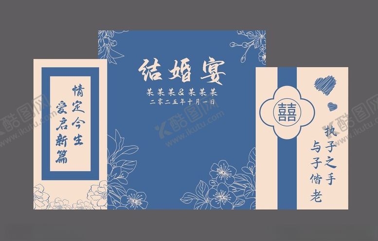 编号：80960906291511284555【酷图网】源文件下载-结婚美陈