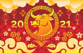 2021新年