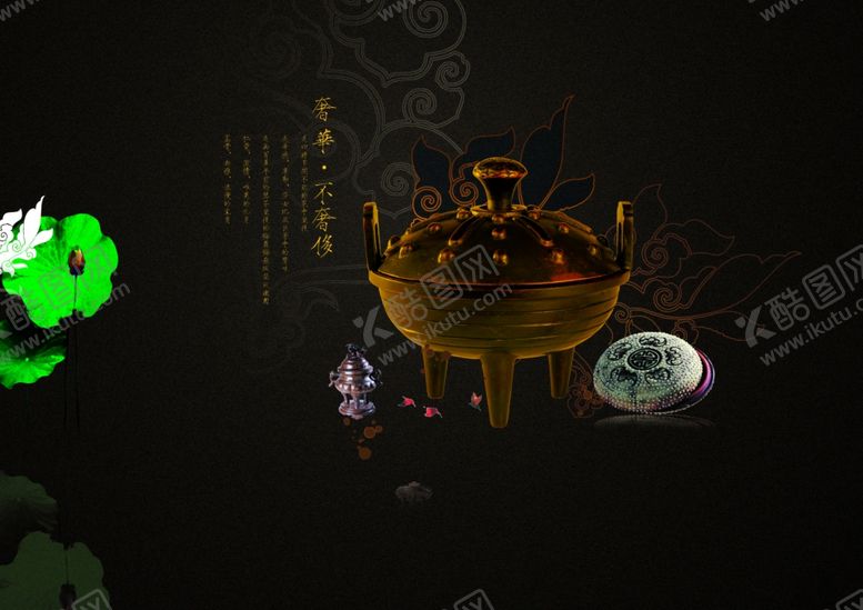 编号：82224407040141153858【酷图网】源文件下载-香炉