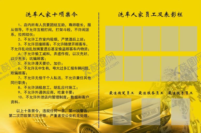编号：75691204280721014414【酷图网】源文件下载-汽车