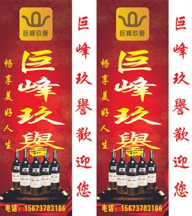 红酒
