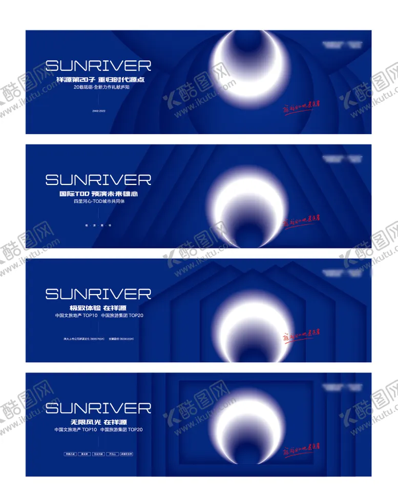 编号：80669501122119215456【酷图网】源文件下载-地产围挡广告海报