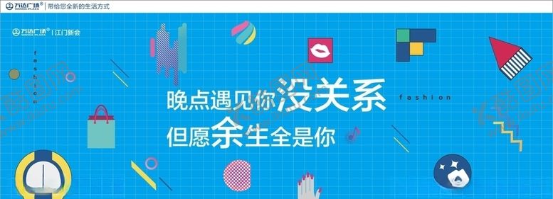 编号：94071109270920121319【酷图网】源文件下载-万达广场蓝色背景