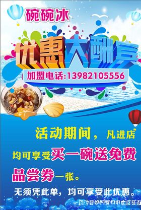 旅游海报酬宾DM