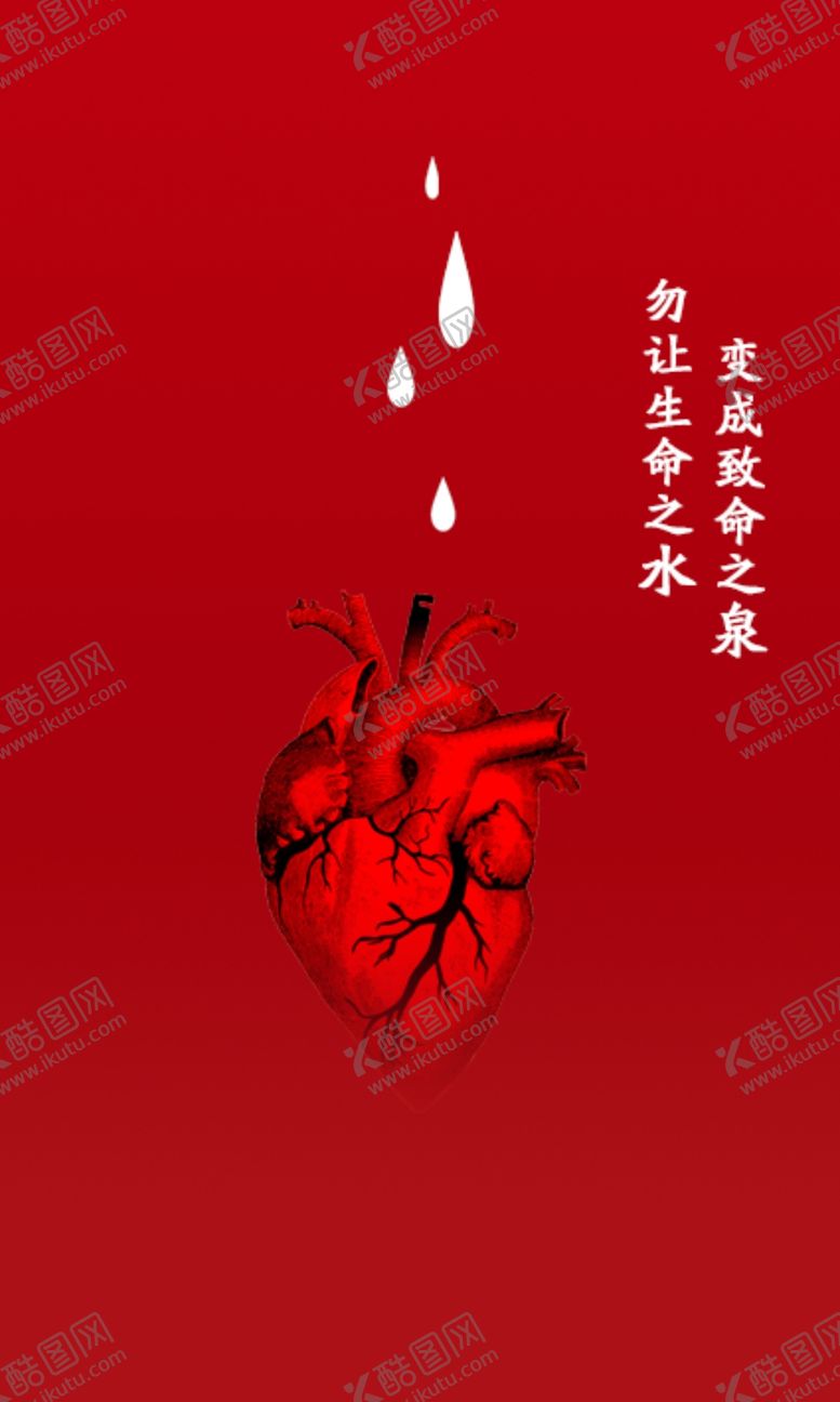 编号：62492310110635182500【酷图网】源文件下载-节约用水海报