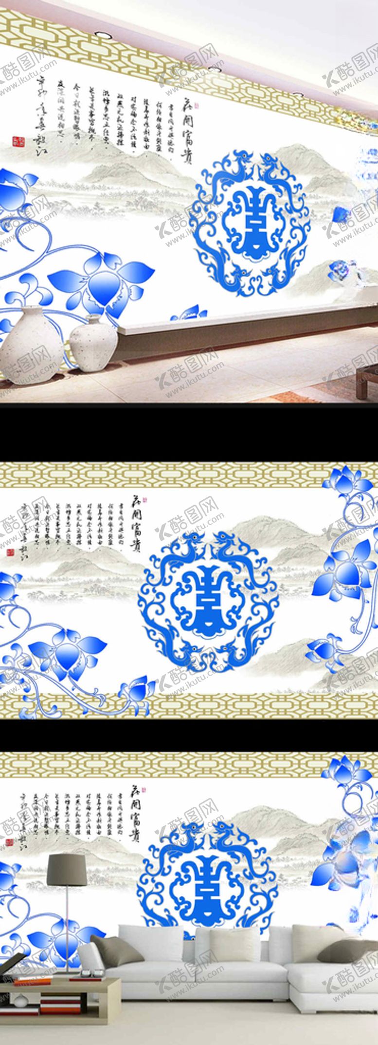 编号：19458809132209065944【酷图网】源文件下载-家和富贵荷花山水电视背景墙