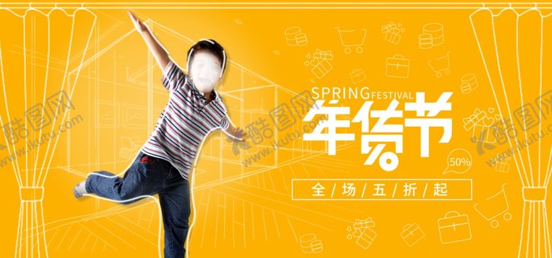 编号：28504010080306073887【酷图网】源文件下载-banner年货节轮播套图