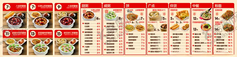 编号：23986401262312157355【酷图网】源文件下载-营养早餐