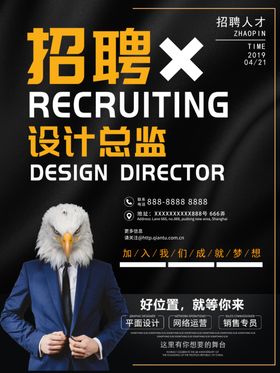 招聘单页广告人才