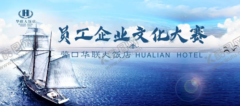 编号：12711203160356478504【酷图网】源文件下载-企业文化