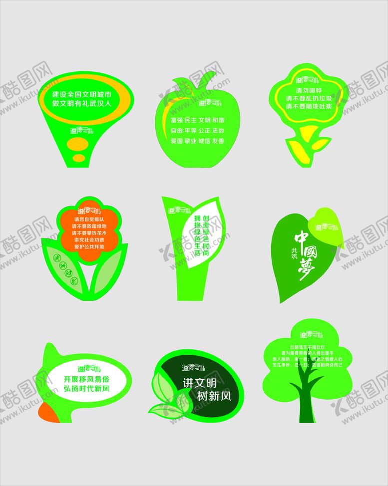 编号：85610410201637362277【酷图网】源文件下载-保护花草