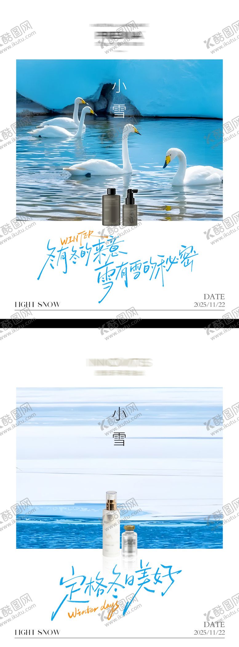 编号：44786711230101237255【酷图网】源文件下载-24节气 