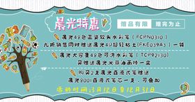 新学期文具促销海报