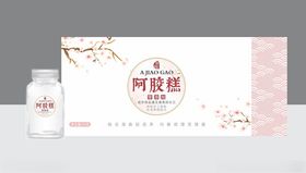 阿胶包装