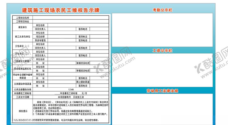 编号：59905210312106229526【酷图网】源文件下载-维权
