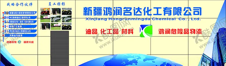 编号：64200807011317263136【酷图网】源文件下载-公司背景墙