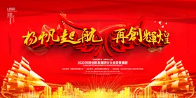 扬帆起航