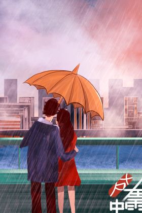 七夕情人节创意插画