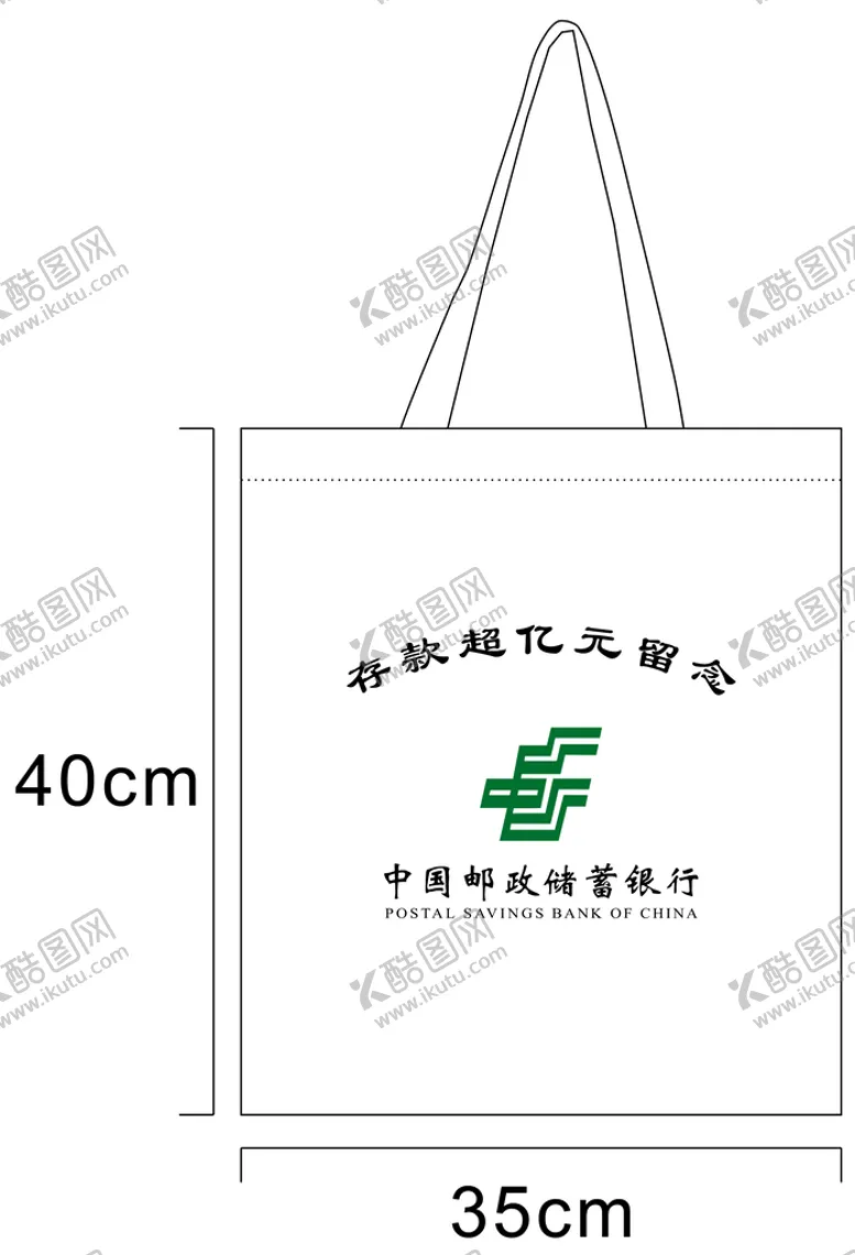 编号：70219610011913512378【酷图网】源文件下载-帆布袋定做