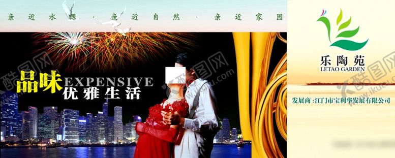 编号：59698006282154227604【酷图网】源文件下载-房地产海报