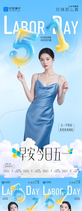 早安五一劳动节