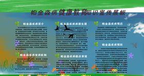 健康教育知识