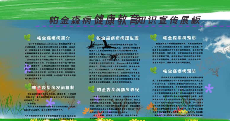 编号：74591005052134324517【酷图网】源文件下载-健康教育知识
