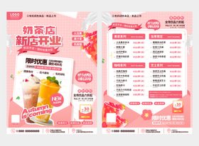 编号：94513809230221039245【酷图网】源文件下载-炸咖 奶茶 DM宣传单