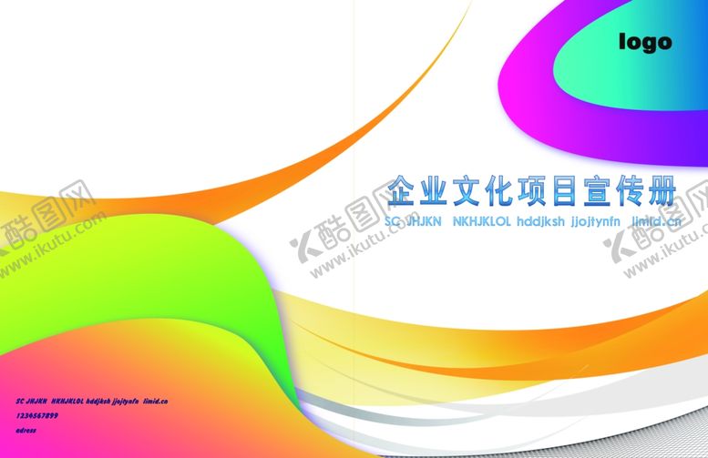 编号：34495310051859488810【酷图网】源文件下载-宣传册封面