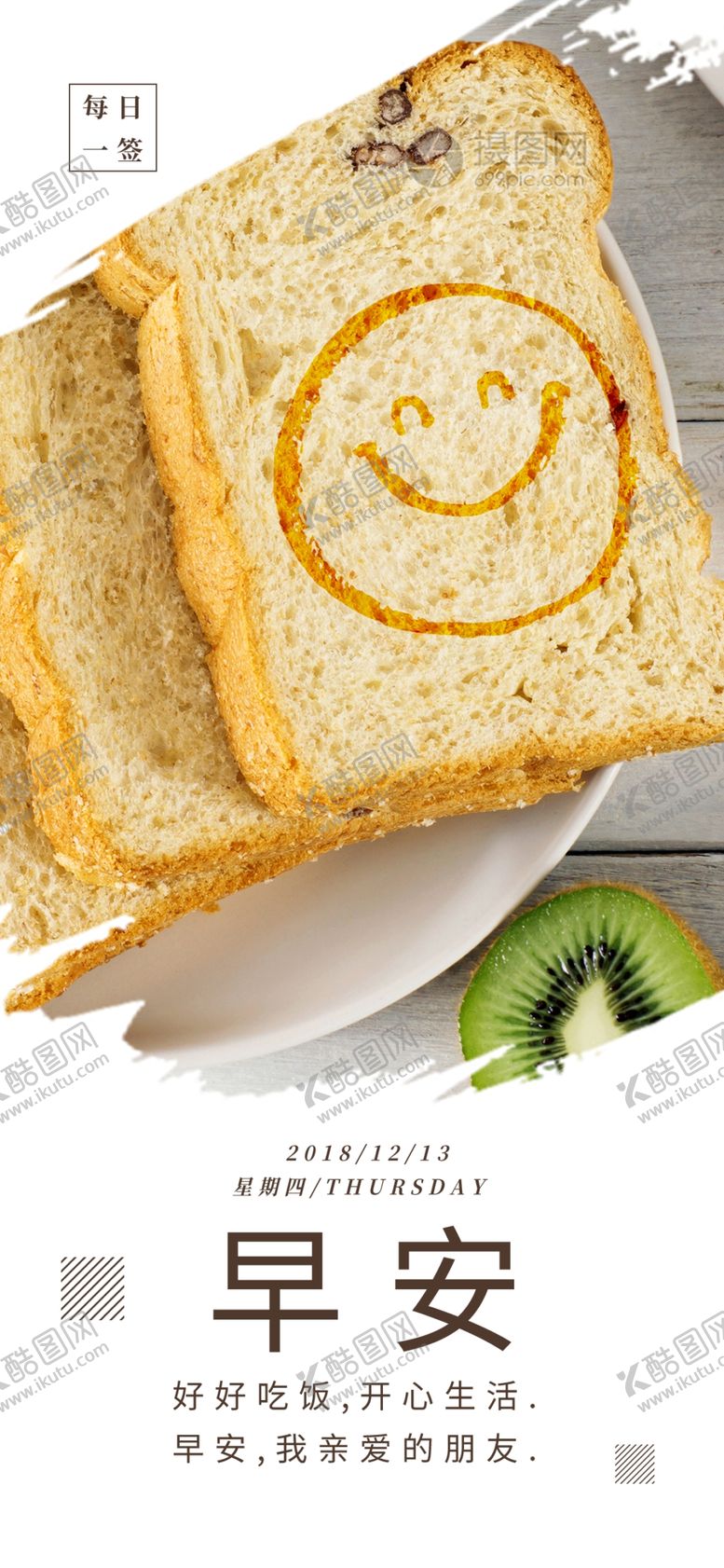 编号：71835809170614454236【酷图网】源文件下载-早餐海报