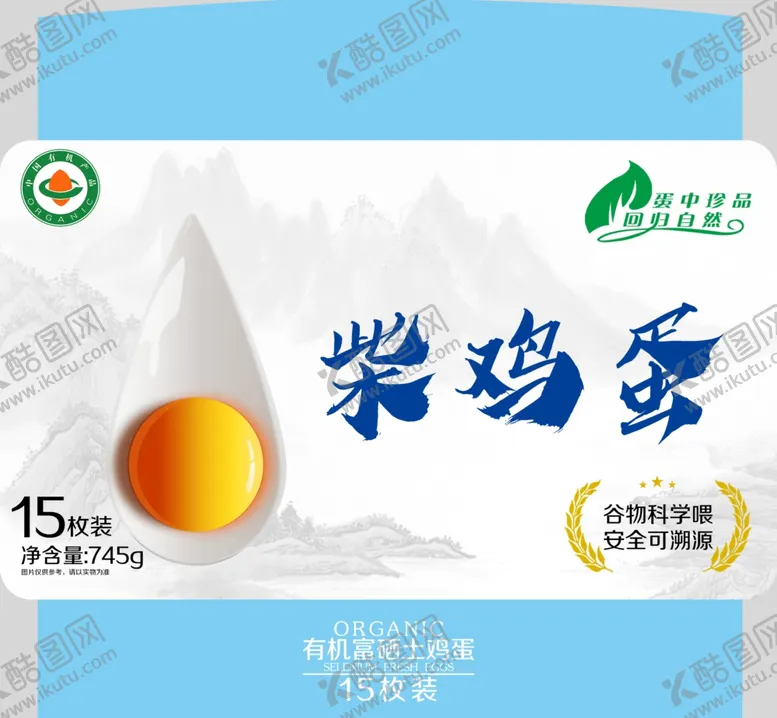 编号：70804602242100383384【酷图网】源文件下载-鸡蛋包装盒