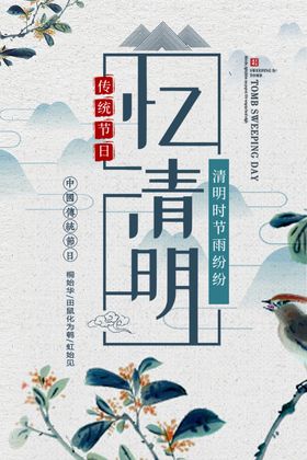 清明节促销促销节展板节踏青