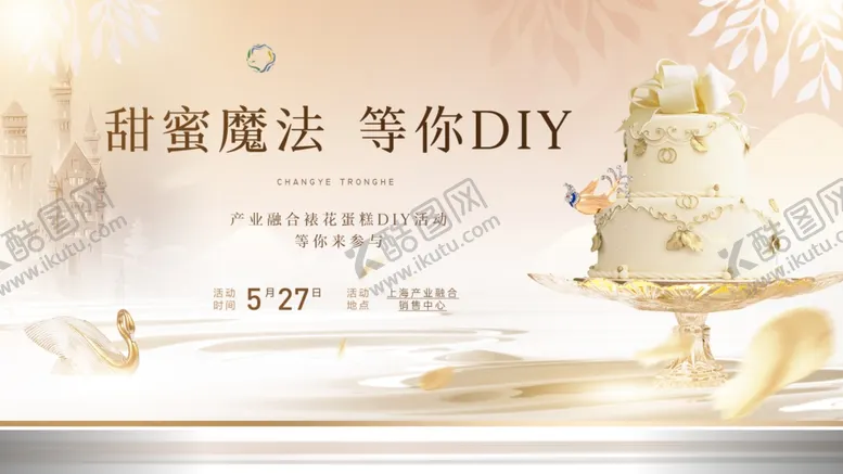 编号：62389005012333578345【酷图网】源文件下载-活动