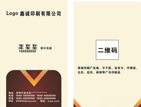 高端名片