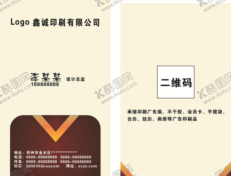 编号：19678107081803265260【酷图网】源文件下载-高端名片
