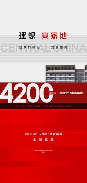 编号：27048109231013220846【酷图网】源文件下载-地产清明节 清明节单图地产海报