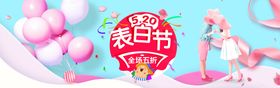 编号：30962809230641001073【酷图网】源文件下载-电商520表白节通用版耳环主图