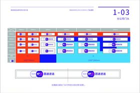 圆通邮政门头