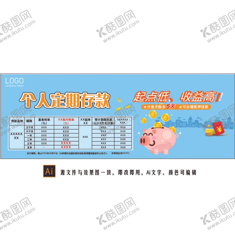 编号：32524512111253571177【酷图网】源文件下载-宣传单