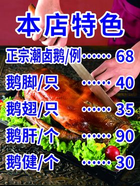 本店特色价格表