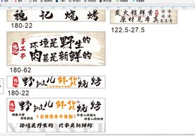 小吃车野摊烧烤