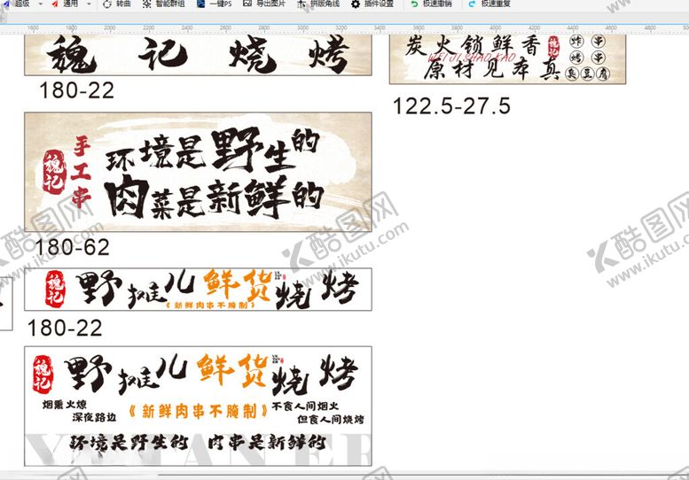 编号：57325709212217375405【酷图网】源文件下载-小吃车野摊烧烤