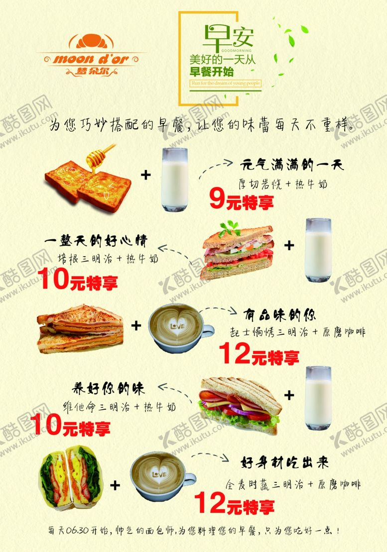 编号：53964305051709162565【酷图网】源文件下载-蛋糕海报