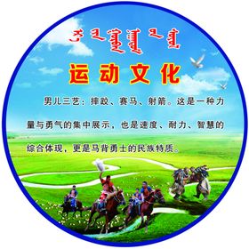运动文化
