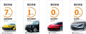 汽车促销海报承诺服务