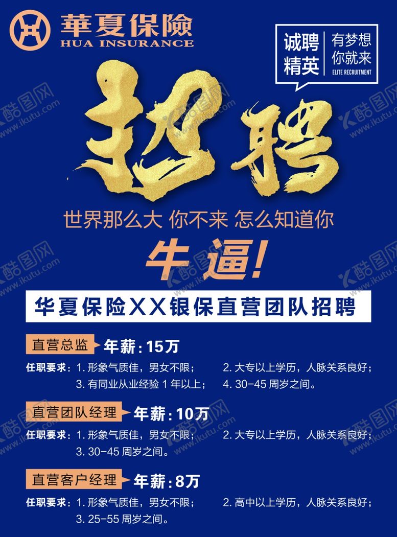 编号：93286410020133370896【酷图网】源文件下载-DM单
