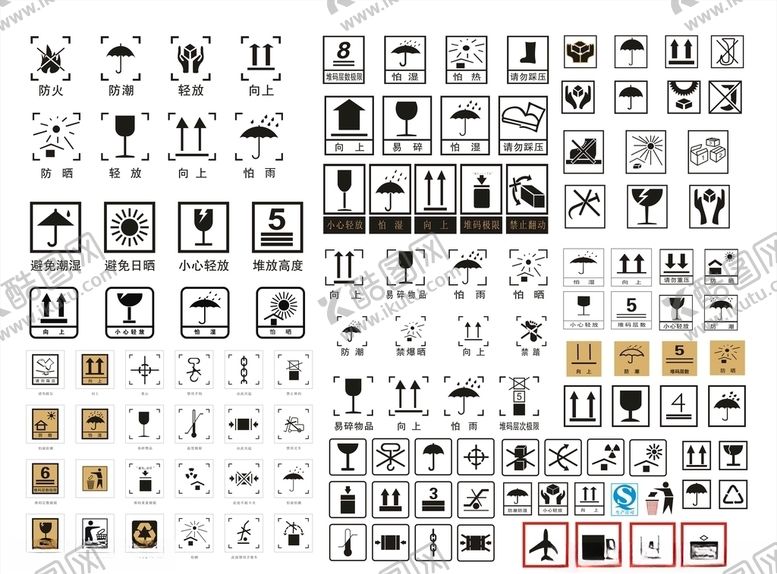 编号：45178510210642285400【酷图网】源文件下载-纸箱标志大全