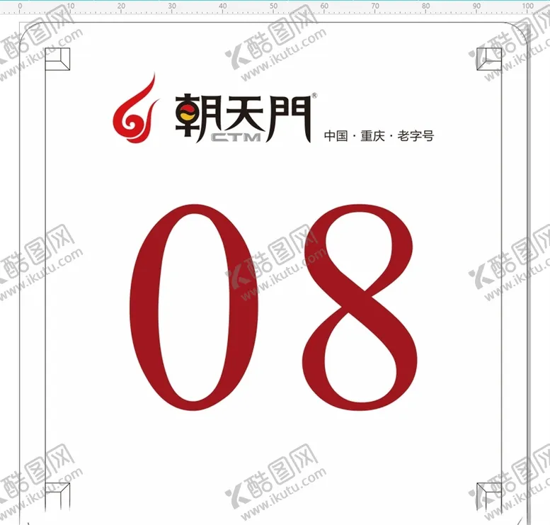 编号：74847007020841458317【酷图网】源文件下载-朝天门火锅桌号