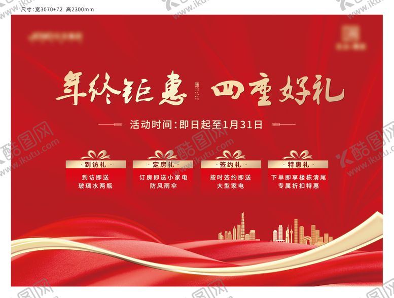 编号：19003208251135125383【酷图网】源文件下载-桁架