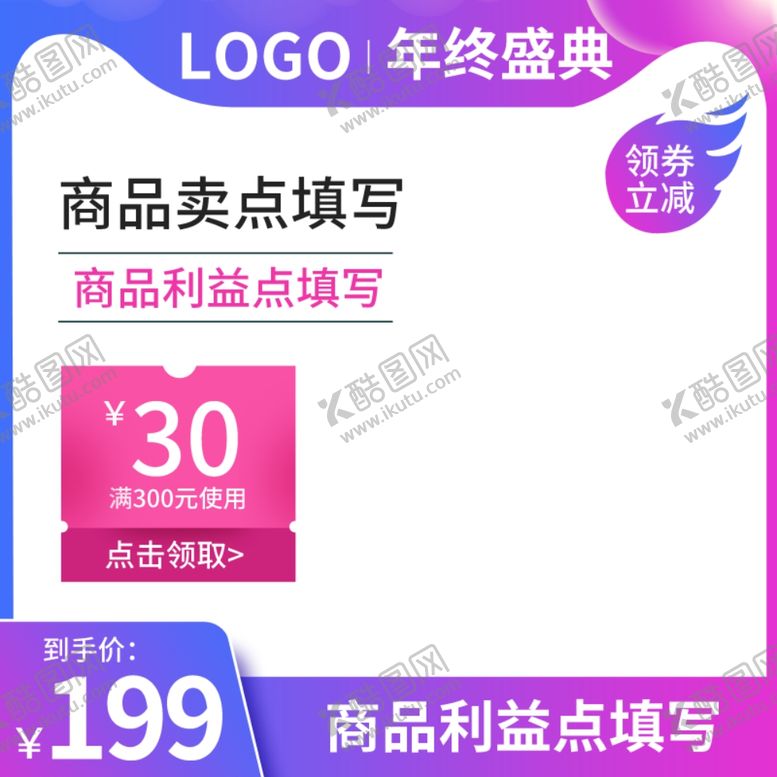 编号：86670104191720579947【酷图网】源文件下载-双十二